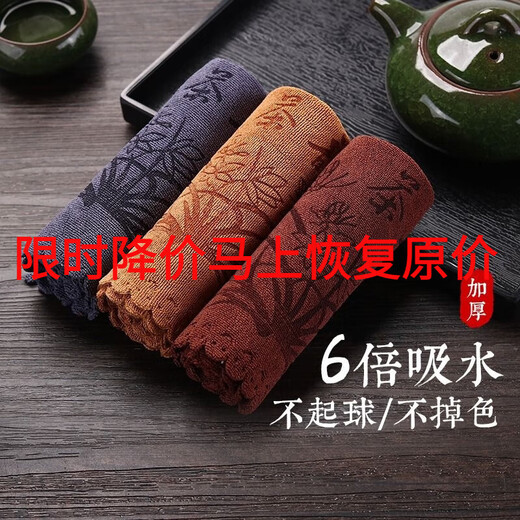Fantasy high-end tea cloth absorbent and thickened tea towel Kung Fu tea set towel coffee table tea 30*30cm coffee color 6 times absorbent 2 pieces
