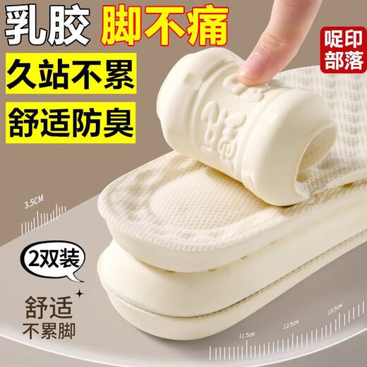 普娅华超软乳胶防脚痛鞋垫男女久站不累舒适透气吸汗运动减震回弹 2只X1对【脚不痛+乳胶】爆卖777W 30【品质】