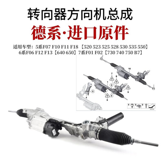 Litian is suitable for BMW 520 523 525 530GT X1X3X6 X5730 740 steering gear assembly 3600 Customers