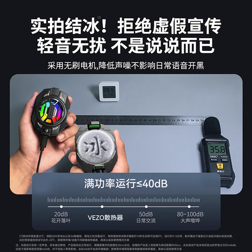 VEZO【真结冰】手机散热器半导体制冷直播降温吃鸡神器王者荣耀适用苹果小米华为黑鲨红魔冰封背夹 3