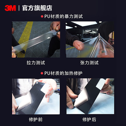 3M paint protection film invisible car cover car sticker anti-scratch anti-scratch car sticker transparent sticker car protection sticker paint mask SJ8592 partial car cover film 3M*0.2M (width)