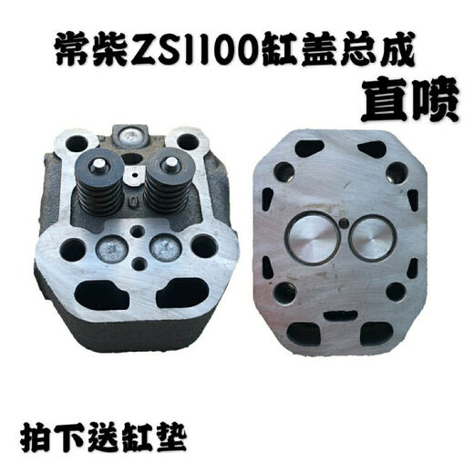 甜苗苗单缸柴油机配件S195Zs1100ZS1105Zs1110/1115缸头气缸盖总成 螺丝