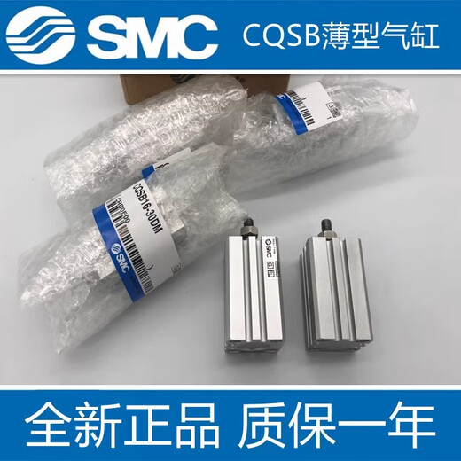 SMC original CQSB/CDQSB165D 10D 15D 20D 25D 30D DC DM thin cylinder CDQSB165DM