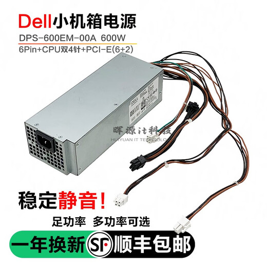 Original Dell Dell 3668/9 3060 3080 3881 5060 5090 3471 3671 MT Netzteil 600W Dell 6+Dual 4-pin 600W