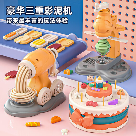 玩具特工队彩泥儿童无毒过家家厨房玩具超轻粘土橡皮泥面条机六一儿童节礼物