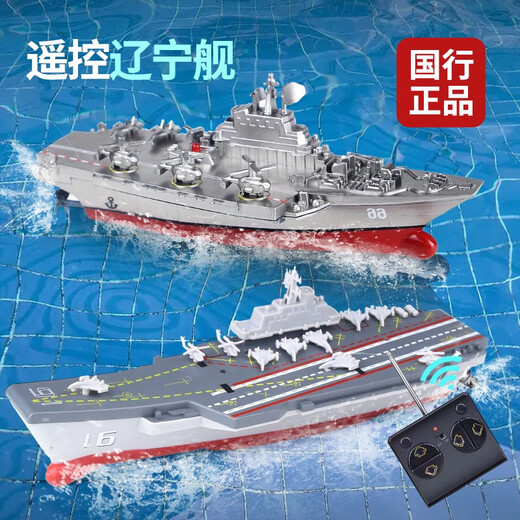 Ferngesteuerte Schiffsflugzeugträger -Kriegsschiff -Modell können für Kinder Simulation Toys U -Boot -Mini -Tour -Schnellboot auf Wasser Silber Lademodell eingeführt werden
