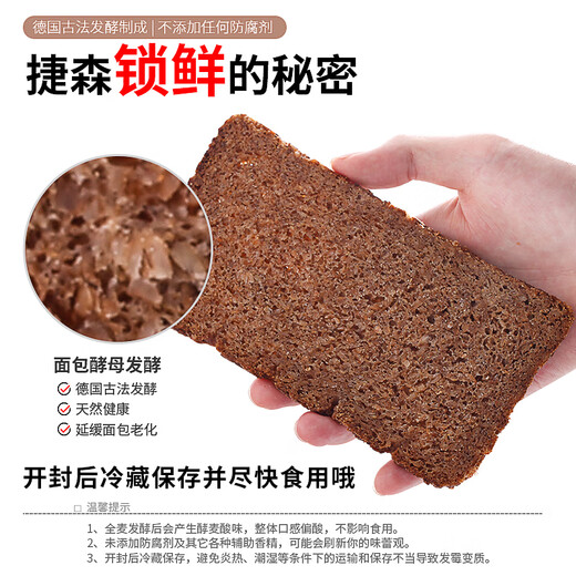 Jason importó de Alemania pan integral de centeno, 500 g/bolsa, desayuno, tostada ligera, grano grueso, reemplazo de comida fitness bajo en grasa