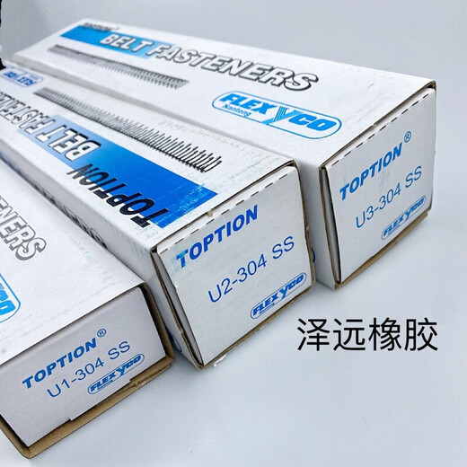 PVC conveyor belt buckle PVC conveyor + free belt connector buckle leather 304 stainless steel U1U2U3 buckle industrial light belt pin buckle steel wire strip 2 meters 1.7mm thick for U1 size