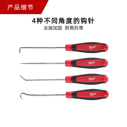 Milwaukee美沃奇汽车维修工具4件套挑钩套装开口销钩针油封钩子48-22-9215 48-22-9215（4件套挑钩套装）