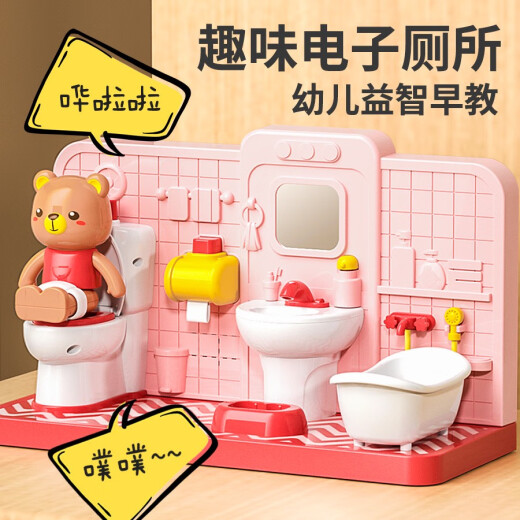 轱轲儿童过家家电子小萌熊马桶拉屎上厕所宝宝早教男女孩子的玩具 过家家-小熊电子厕所粉色送电池