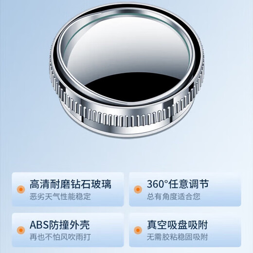 华饰倒车镜小圆镜后视镜汽车倒车辅助镜反光镜盲区360度超清吸盘式 银色【一对装】