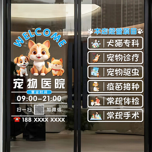 Shantou Lincun Creative Pet Shop Glass Door Sticker Nette Katzen und Hunde Haustierspielzeug berühmte Hunde Schönheit und Badedekoration und Dekoration Aufkleber JD-9732____a_welcome to_pet Shop Big Big