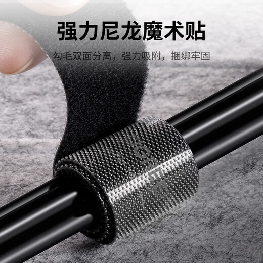 UGREEN绿联束线带理线器魔术贴数据捆线带电源线网线线缆扎线带绕线带线材收纳固定整理背胶 黑色 2米