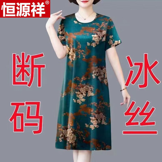 恒源祥中老年妈妈40到60大码连衣裙韩版宽松显瘦印花阔太太气质裙子 7027#红色 4XL [建议140-160斤]