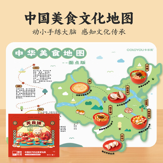 
Coloyou (Coloyou) flour colored mud plasticine children's house gift box Chinese food shop handmade set non-ultra-light clay gift