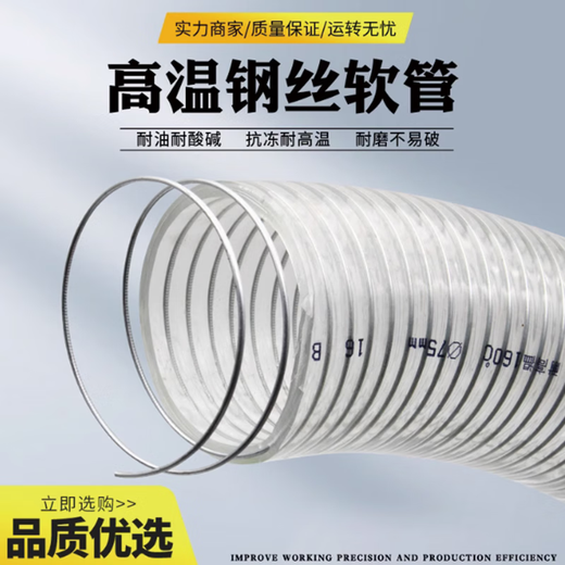 Asie Qinghe Tuyau en fil d'acier PVC Tuyau en plastique transparent Tuyau d'huile Tuyau sous vide Tuyau de pompage Tuyau en spirale Diamètre intérieur 25 mm-1 pouce / 1 mètre