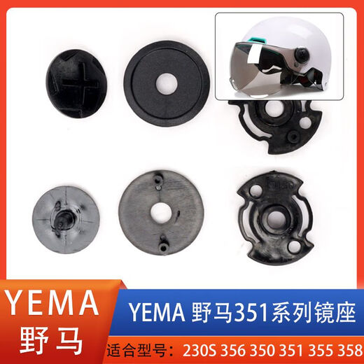 Yema Mustang Motorrad Helmlinsenohrbefestigungsabdeckungsschraube Universalzubehör 619 335 611 633 [Packung 17] Mustang 829 831 [Spiegelsitzzubehör]