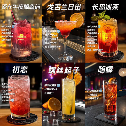 Louis Massini Cocktail Whisky Brandy Rum Rum Gin Vodka Getränk und Getränkebasis Weinkombination Set Barkeeper Basis Weinkombination Set 700 ml 1 Set