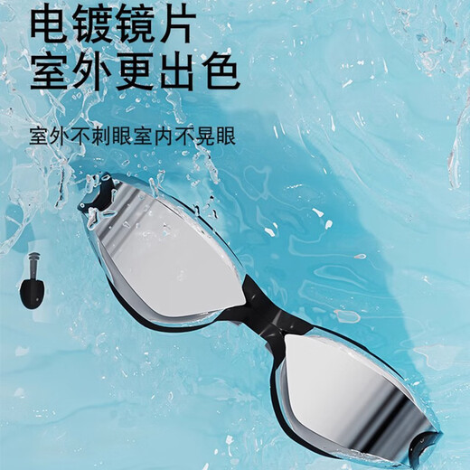 You swimming goggles swimming cap HD anti-fog waterproof earplug nose clip glasses swimming goggles five-piece set Z6615 electroplated black flat light