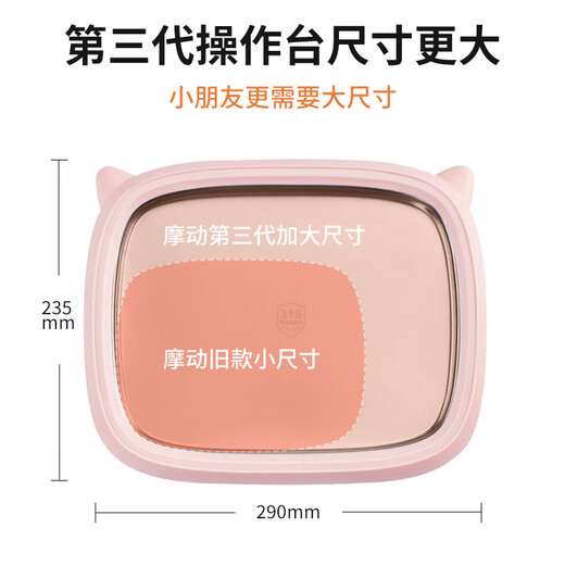 摩动（modong）免插电炒冰机炒酸奶机大尺寸家用儿童小型冰激凌机炒酸奶器 猪猪粉【加大尺寸】