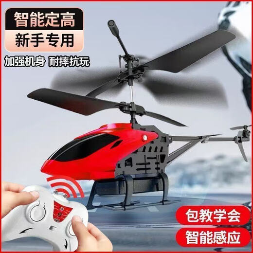 50】遥控直升飞机可充电可感应悬浮耐摔滑行玩具小型无人机 满配黄色飞机】+充电线+遥控器+
