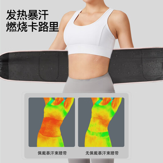 佑美（YOU MEI）暴汗束腰带健身女士保暖收腹男运动深蹲护腰带春 极速暴汗款-粉色 均码