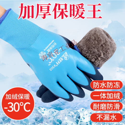 Menos 40 grados Guantes a prueba de frío para el trabajo y engrosamiento más el terciopelo, el trabajo impermeable del pegamento completo, el trabajo de almacenamiento en frío, el desgaste de goma de goma resistente al desgaste 689 guantes impermeables (agregado más terciopelo)