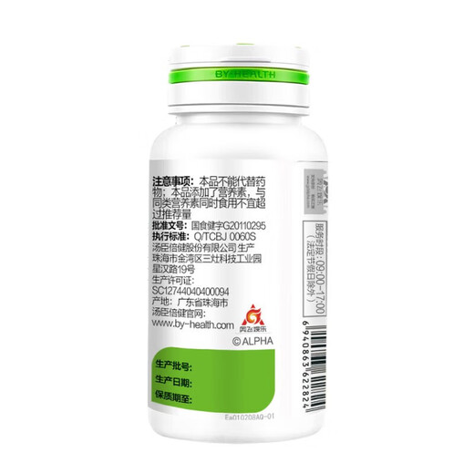 汤臣倍健牛初乳加钙咀嚼片 30片/瓶 牛初乳加钙咀嚼片 一瓶装