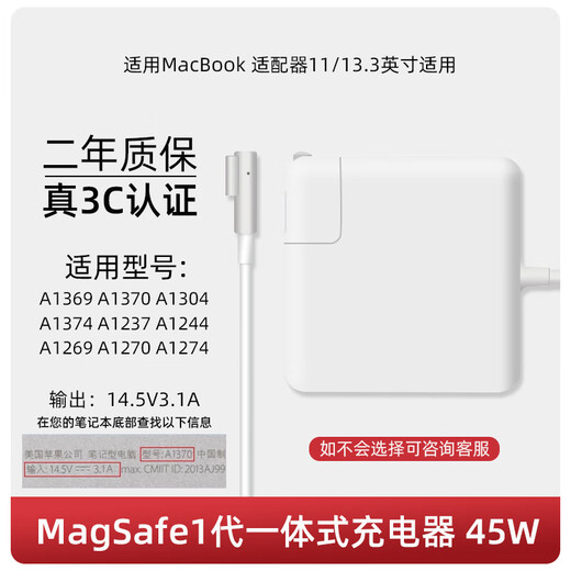Lvhui para Apple MacBook Pro Air A1278 A1286 1425 1708 1706 1707 1534 Adaptador de potencia de cargador de laptop 45W1 Generación de cargador todo en uno No especificaciones