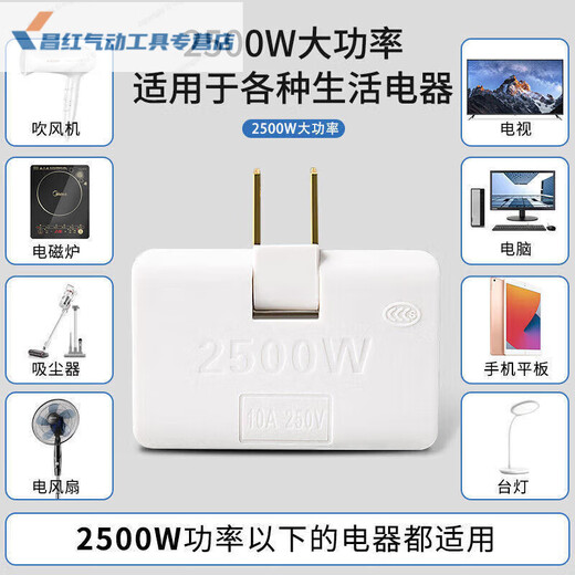 Socket converter two-hole multi-function socket rotating 360-degree folding plug multi-purpose strip white upgraded single piece