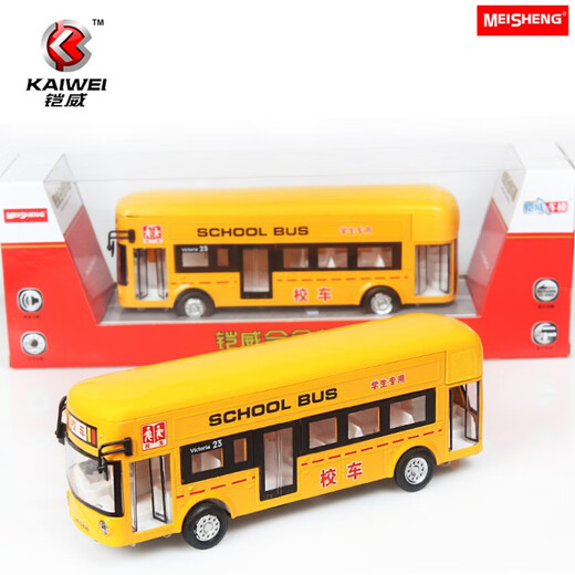 Jianyuan Shuangsheng Tram Bus Sightseeing Bus Huili Sound und Photoalalloy Bus Model Kinderspielzeugauto Geschenk Kaiwei 1713 Busschule Bus Bus
