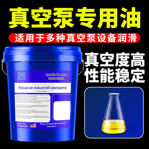 Rotary vane high-speed vacuum pump oil No. 100 68vg32 Puxu Edva vacuum pump special oil lubricant oil vacuum pump oil No. 32 16 liter barrel 11KG