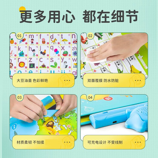 乐乐鱼幼儿童发声点读学习书宝宝早教机神器充电玩具拼音唐诗中英文 42面-双语点读早教发声书-充电