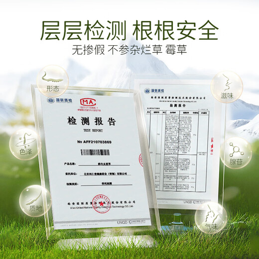 Tongrentang Fresh Cordyceps 27 Подарочная коробка Fresh Cordyceps Fresh Cordyceps. Вся холодная цепь можно проследить до источника. Отправить тонику-фестиваль родителей 0,41 ~ 0,6 г/корень-27