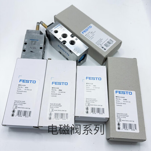 FESTO Festo solenoid valve MFH/MLH/JMFH-5-3-1/8-1/4-B15901 new spot MFH-5-1/8-B