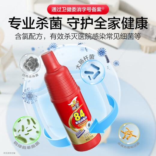 Weiwang 84 Disinfectant 1kg Sodium Hypochlorite Chlorine Disinfectant Clothing Bleach Disinfection Sterilization Bleach Influenza A