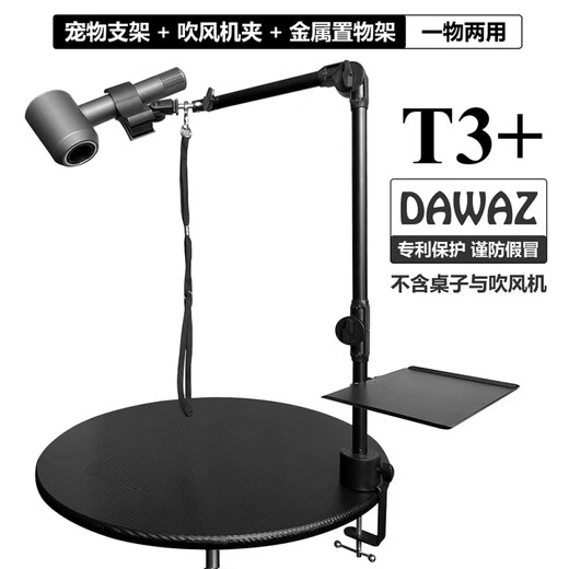TOBYdawaz pet grooming table metal bracket dog bath fixed mobile phone hair dryer rack boom rope clamp T2 (pet metal bracket)