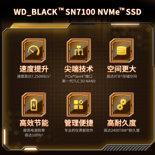 西部数据（WD）SSD固态硬盘M.2接口 SN7100 PCIe4.0 笔记本台式机固态硬盘 AI电脑配件 SN7100 4TB