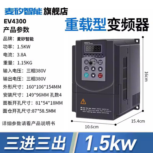 Frequency converter three-phase 380v single-phase 220v/1.5/2.2/5.5/7.5 kilowatt 11kw motor water pump speed regulator heavy load-1.5kw-three-phase 380v in/three-phase 380v out