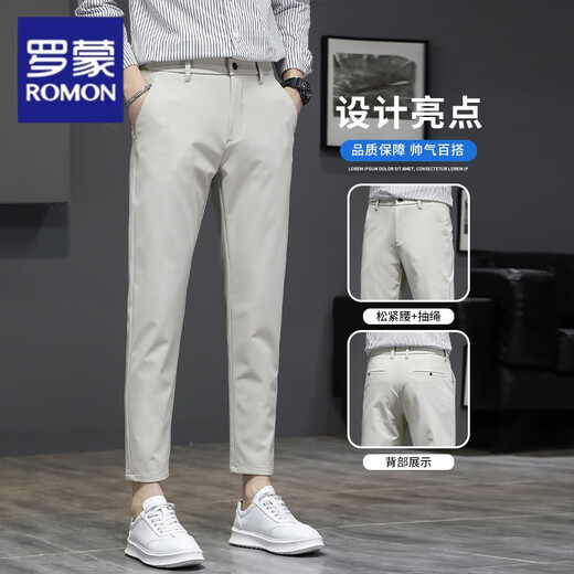 
Lomond ice silk casual pants for men in summer thin slim straight high-end solid color versatile eight-point nine-point suit pants for men 9902 light gray 31 two-foot four