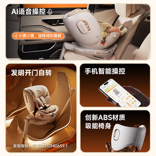 Welldon [Dad Scandal] Smart LUX Child Safety Seat 0-7 years old isize intelligent ventilation AI voice rotation