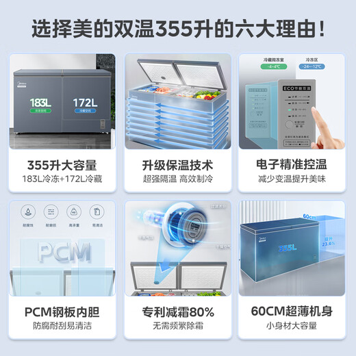 Midea 355L doble temperatura doble caja hogar y negocio congelador de doble uso refrigeración y congelación congelador reductor de escarcha de gran capacidad ahorro de energía refrigerador electrónico con control de temperatura OCCBCD-355DKEM subsidio nacional