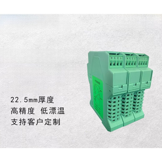 WS15242信号隔离器一进二出4-20mA电流转电压有源无源隔离安全柵 端子型4-20MA/4-20MA
