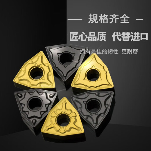 数控刀片桃型WNMG080408PM桃形不锈钢开粗刀粒080404车床外圆刀头 WNMG080412-KM-LT9215