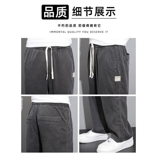 袋鼠天丝牛仔裤男款2025夏季薄款直筒宽松修身男士阔腿夏天休闲长裤子 1048灰色常规 XL 码