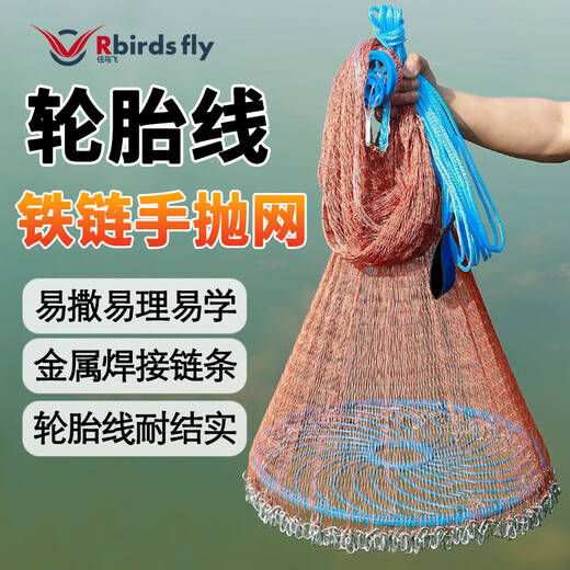 Let the birds fly hand-thrown nets, iron chains, American-style easy-throw fishing nets, fishing nets, spin nets, fish tire lines, flying discs 3.6 meters