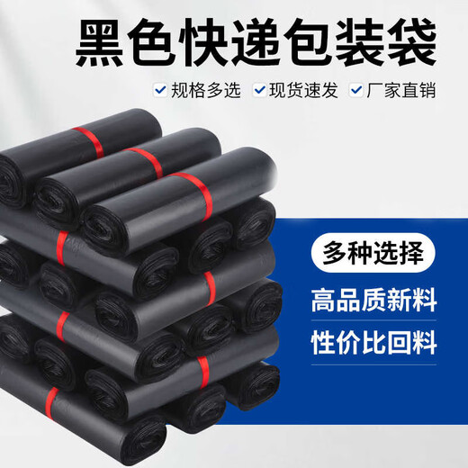 Zhugu express packaging bag express logistics thickened tear-resistant and wear-resistant waterproof ziplock bag black 38*52 (100 pieces)