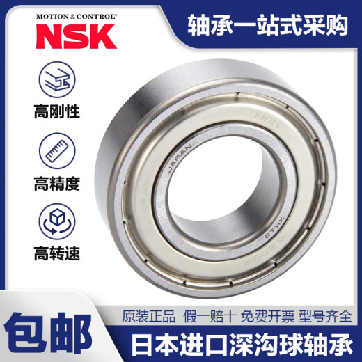 Roulements NSK importés du Japon 6212 6213 6214 6215 6216 6217ZZ DDU DDU VVC3 NSK [6213] Open / sans joint