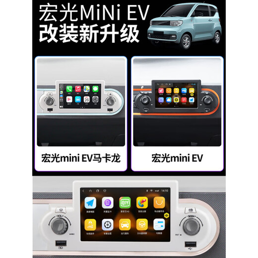 Wuling Hongguang Miniev Macaron Gameboy Modifiziert Originalauto -Auto -Zentralsteuerung Großbildschirme Abkehr Bild Hongguang Mini Macaron 32G Weißer offizieller Standard