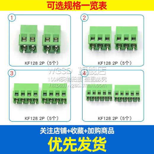 Dafuri terminal block PCB terminal screw type DG/KF128-2P/3/4/5/6/13P pitch 5.0MM splicable copper buckle KF128-4P (2 pieces)